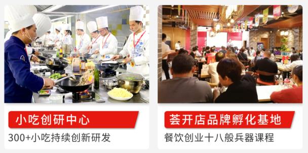 2023年东莞食为先餐饮培训学校收费标准及相关分析